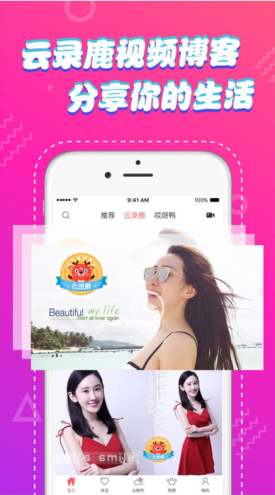 用两三分钟APP，让娱乐生活更精彩