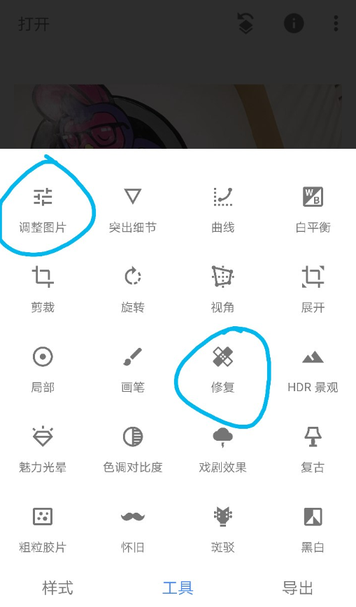 有了snapseed，小短腿就能变成大长腿啦