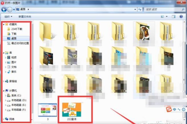 用美图秀秀对图片进行虚化的方法我来说说