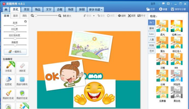 用美图秀秀对图片进行虚化的方法我来说说