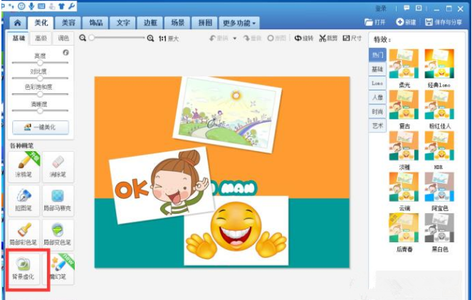 用美图秀秀对图片进行虚化的方法我来说说