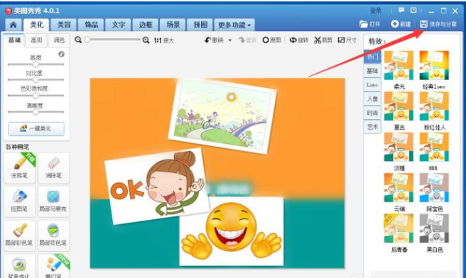用美图秀秀对图片进行虚化的方法我来说说
