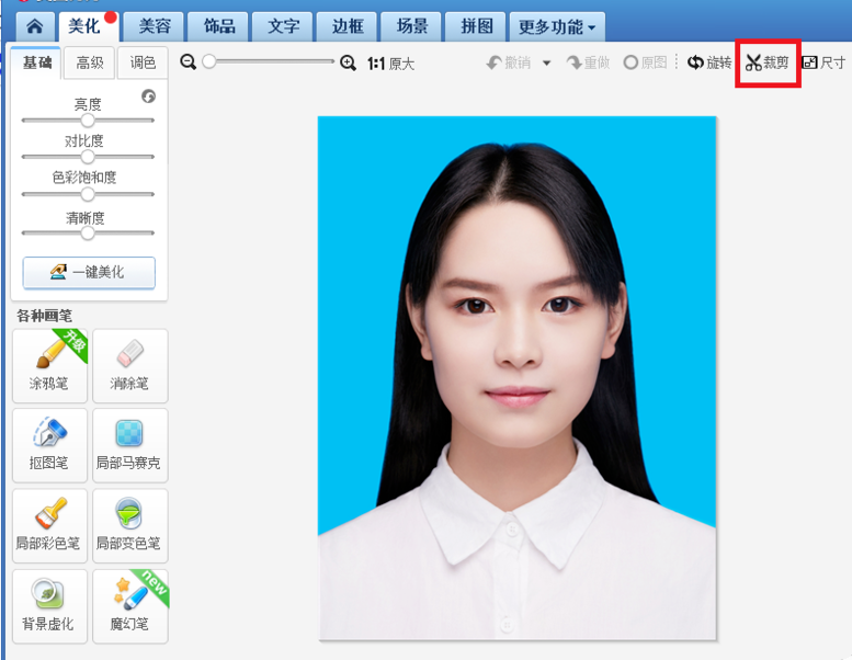 用美图秀秀制作2寸照，省时又省钱