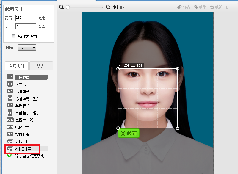 用美图秀秀制作2寸照，省时又省钱
