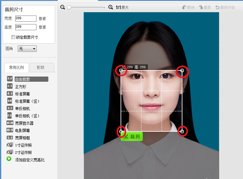 用美图秀秀制作2寸照，省时又省钱