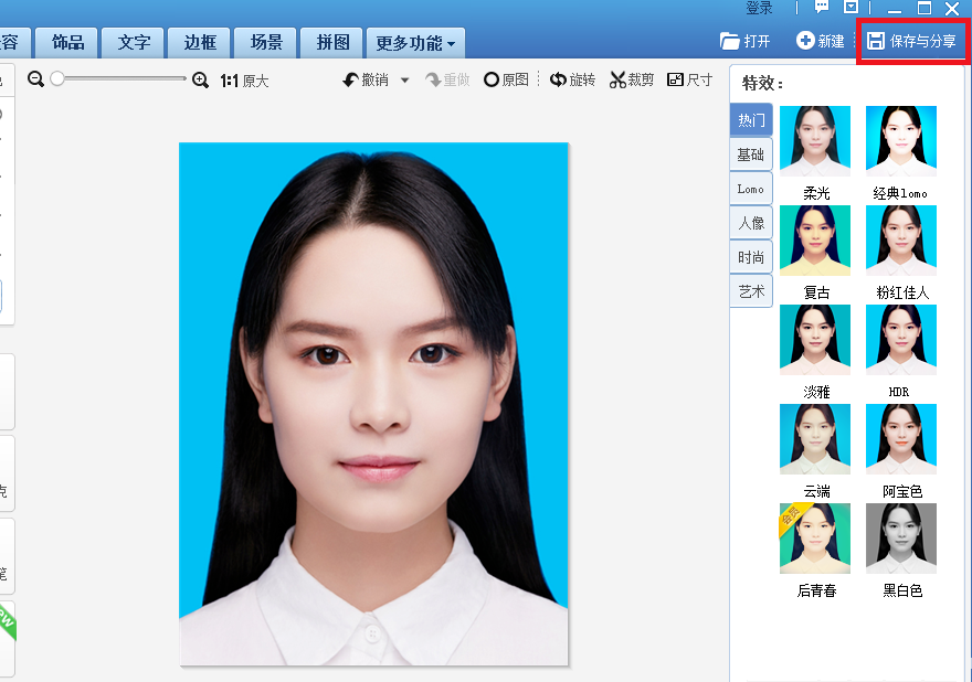 用美图秀秀制作2寸照，省时又省钱