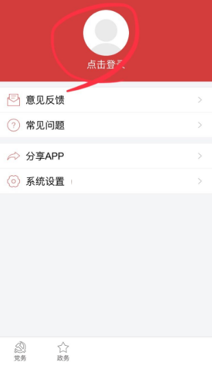 云岭先锋实名认证在哪里。