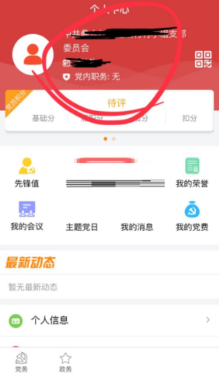 云岭先锋实名认证在哪里。