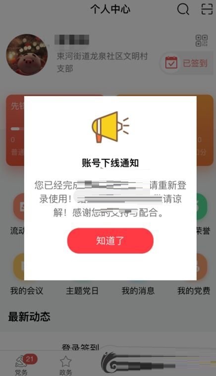 云岭先锋转党组织关系怎么转。