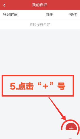 云岭先锋自评在哪里。