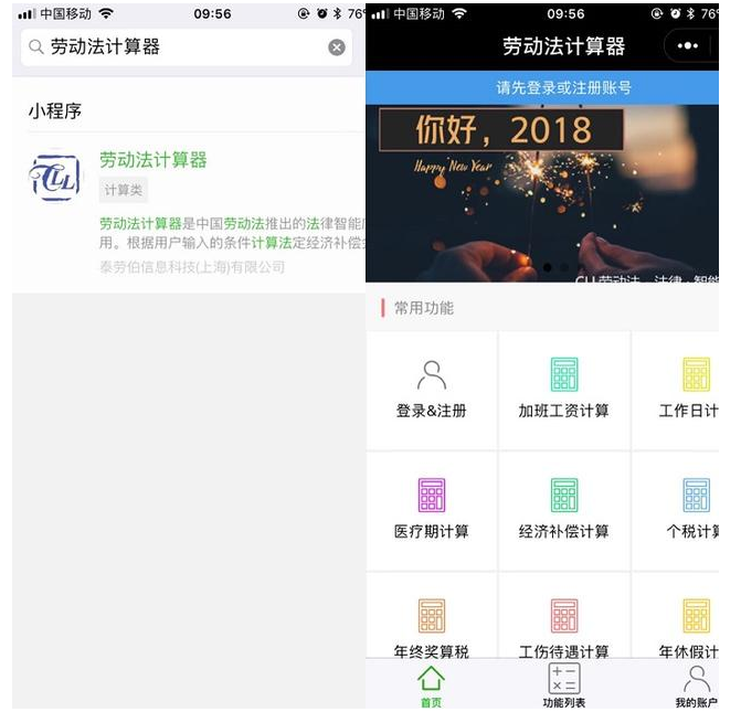 娱乐性、实用性兼顾的微信小程序，你值得体验！
