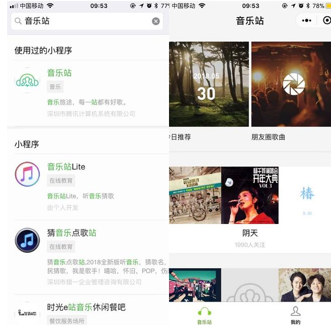 娱乐性、实用性兼顾的微信小程序，你值得体验！