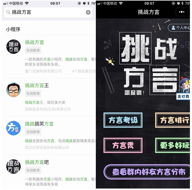 娱乐性、实用性兼顾的微信小程序，你值得体验！