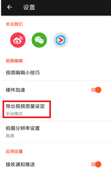 用乐秀处理视频,不必担心清晰度变差