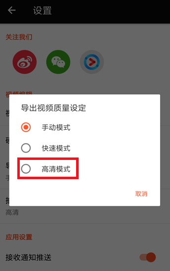 用乐秀处理视频,不必担心清晰度变差