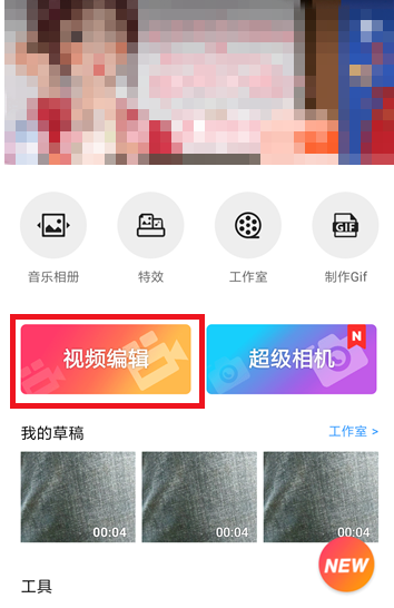 用乐秀处理视频,不必担心清晰度变差