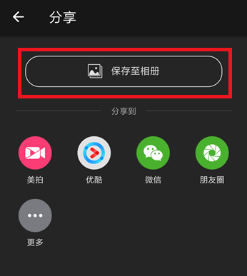 用乐秀处理视频,不必担心清晰度变差
