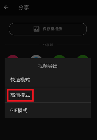 用乐秀处理视频,不必担心清晰度变差