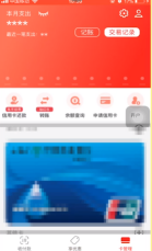 银联云闪付怎么解绑银行卡。