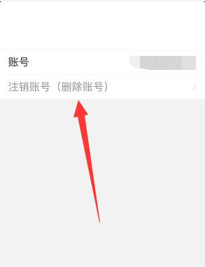 一米阅读如何注销账号。
