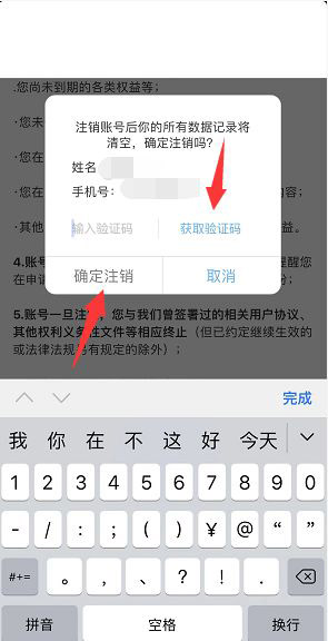 一米阅读如何注销账号。