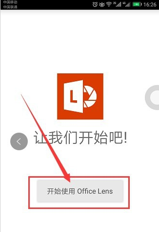 有了这款App,手机可以当做扫描仪