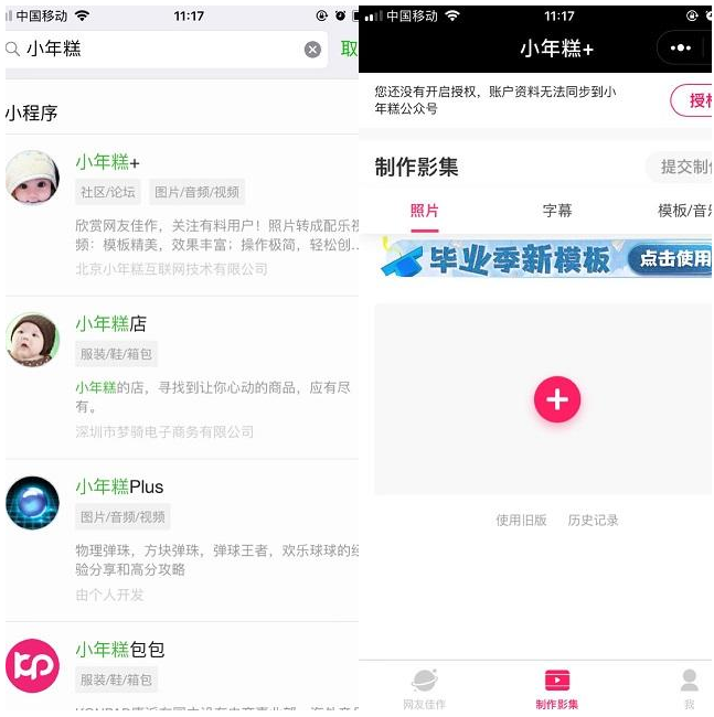 用了这些小程序就可以不装APP，省内存哦！