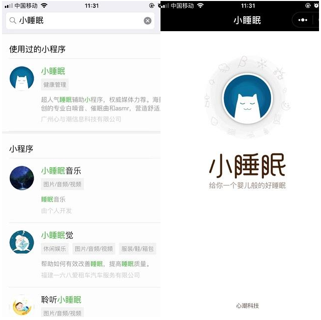 用了这些小程序就可以不装APP，省内存哦！