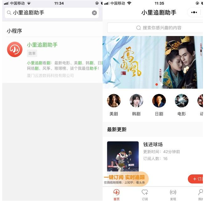 用了这些小程序就可以不装APP，省内存哦！