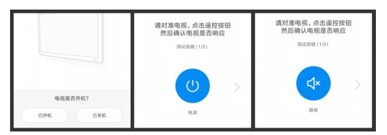 有了这一功能,随时可用手机遥控电视