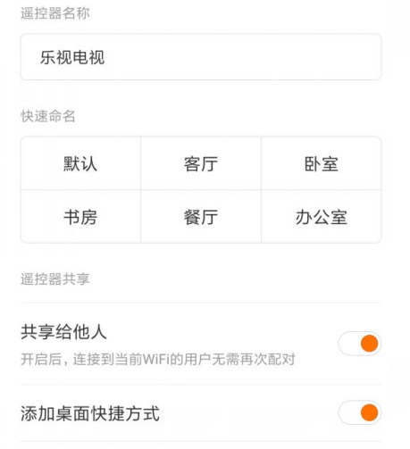 有了这一功能,随时可用手机遥控电视