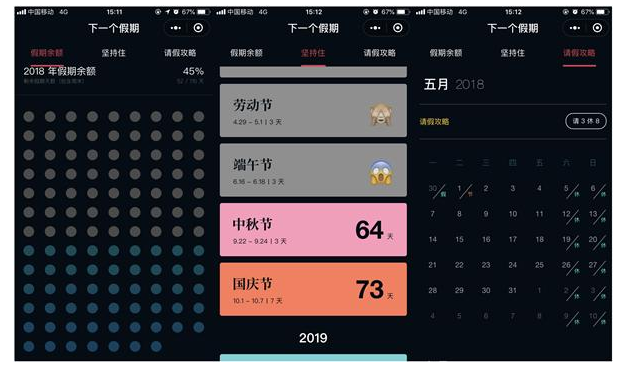 有了这些小程序，不装手机APP也无妨！