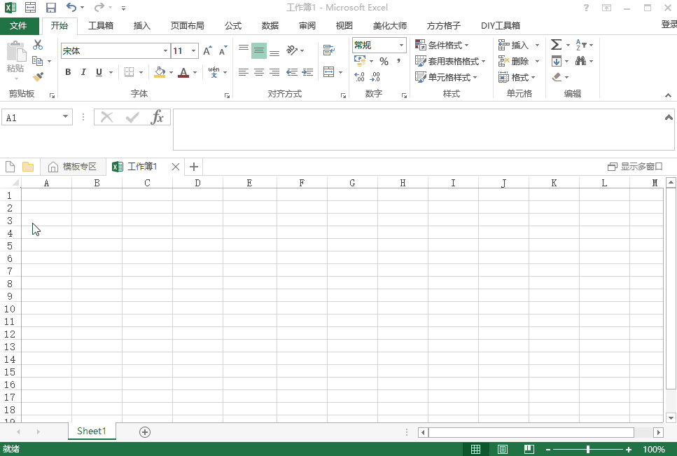 有了这款插件，你可以更高效地使用Excel