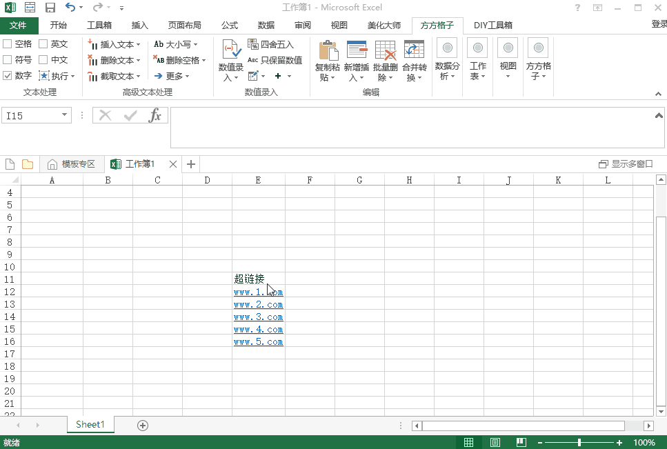 有了这款插件，你可以更高效地使用Excel