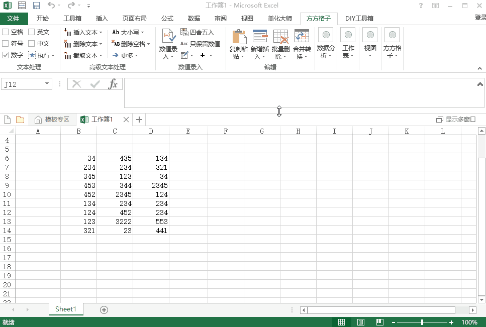 有了这款插件，你可以更高效地使用Excel