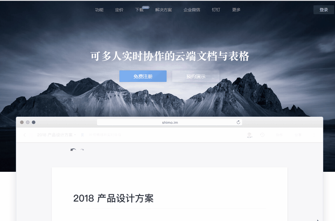 有了这些工具神器，实现快速办公不是事！
