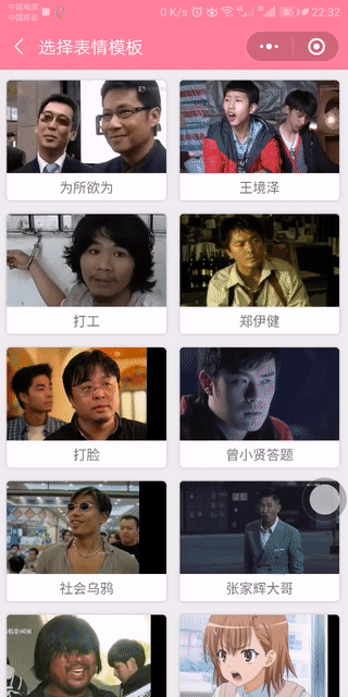 有了这款小程序，等同于使用十几个APP