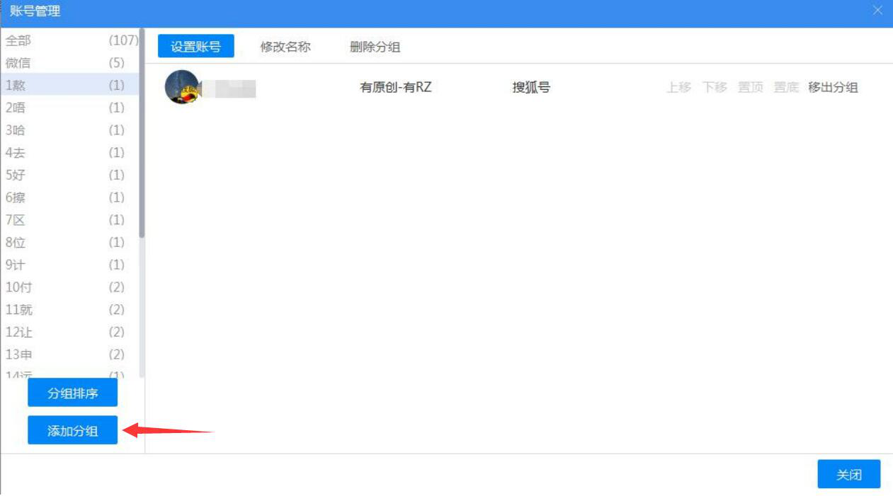 易媒助手使用教学：在多个平台同步发布视频，节约时间