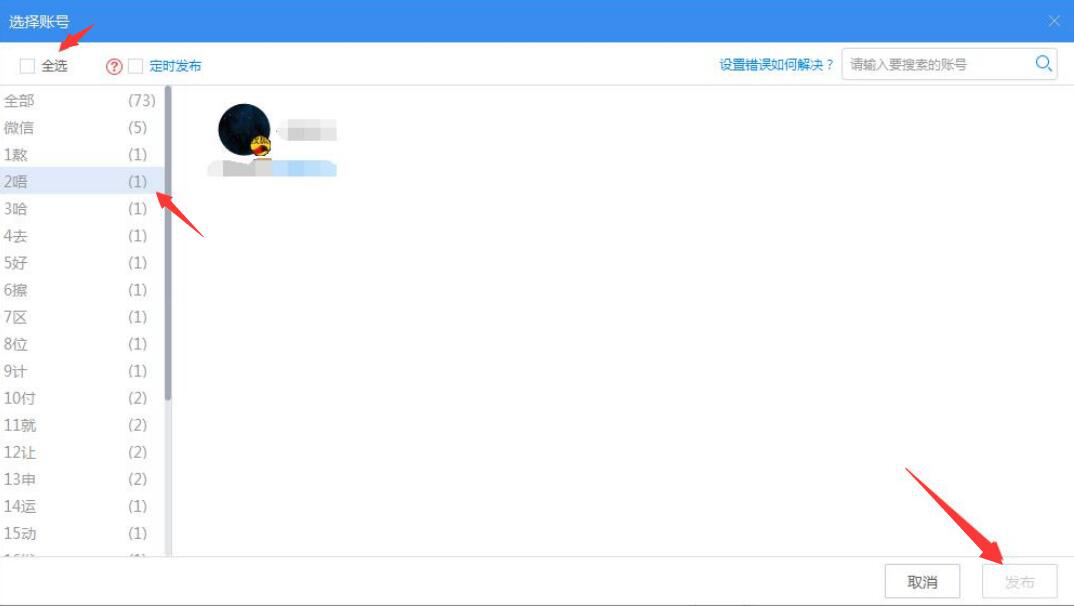 易媒助手使用教学：在多个平台同步发布视频，节约时间