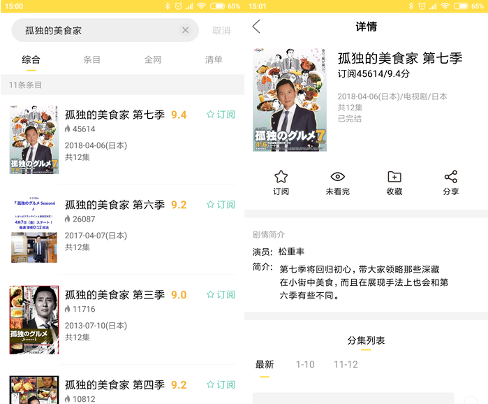 有了这个 App,各种电视剧/电影一网打尽。