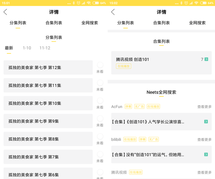 有了这个 App,各种电视剧/电影一网打尽。