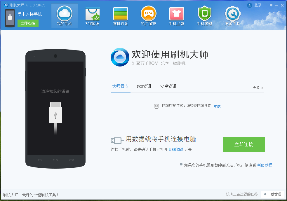 有哪些ROOT工具比较好用