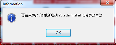 your uninstaller设置中文版的操作流程。