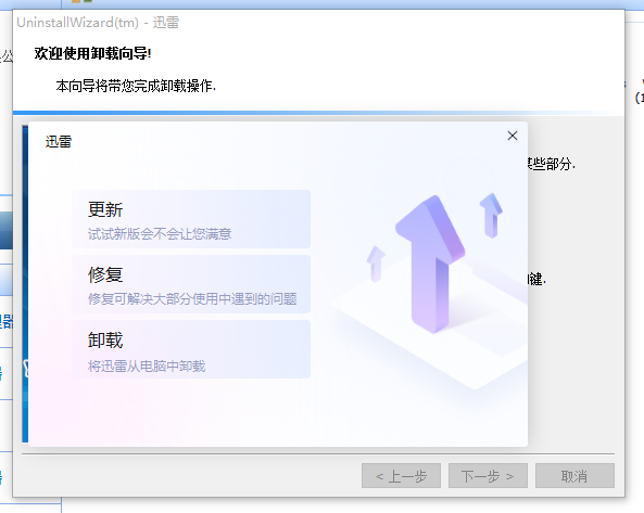 Your Uninstaller!使用体验，一分钟完美卸载电脑软件