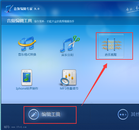 音频编辑专家把歌曲串烧的图文操作。