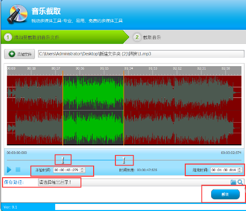 音频编辑专家把歌曲串烧的图文操作。