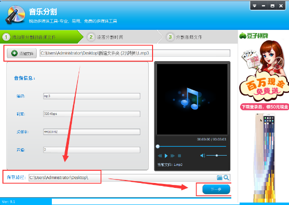 音频编辑专家分割音乐的操作流程。