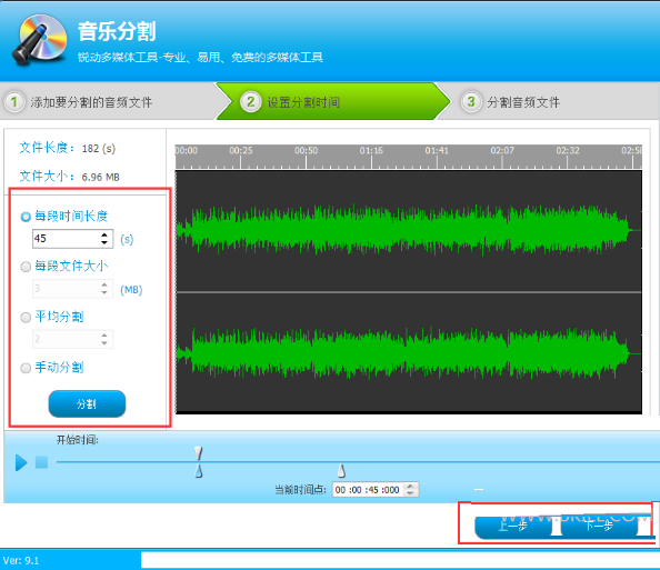音频编辑专家分割音乐的操作流程。