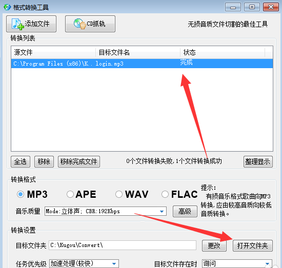 音频格式转换有何难