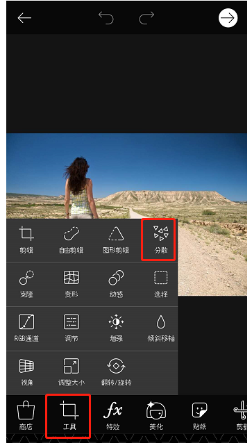 用PicsArt制作图片分散效果，超有意境